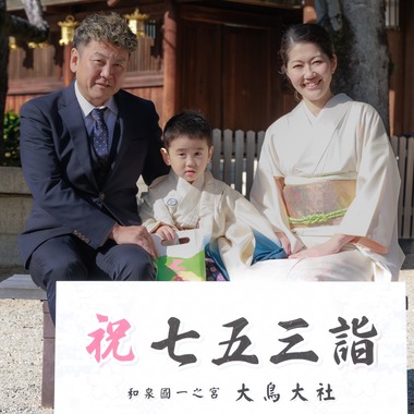 真方　祥が撮影した「七五三参り記念写真」の写真