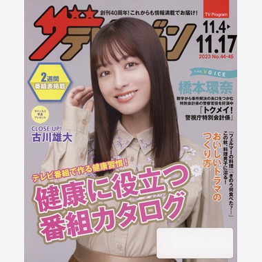 伊原正浩写真事務所が撮影した「人物」の写真