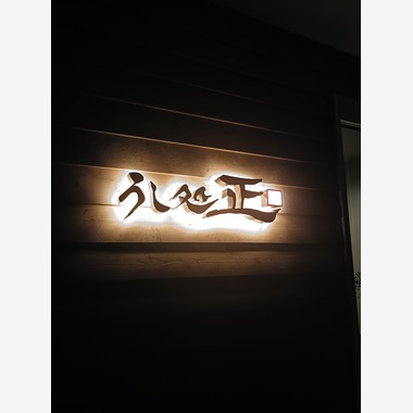 時田耕佑が撮影した「建築物の撮影にて」の写真