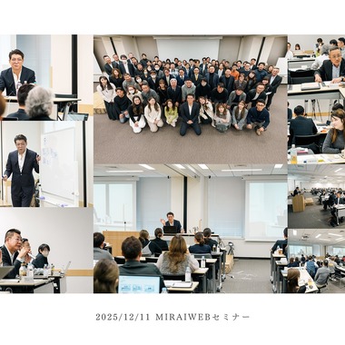 遠藤雄介・JEADO Worksが撮影した「株式会社MIRAI WEBでセミナー撮影を行いました」の写真