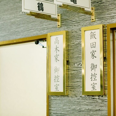 Photo taken by Miki Takashima Photography - Wedding Ceremony & Reception