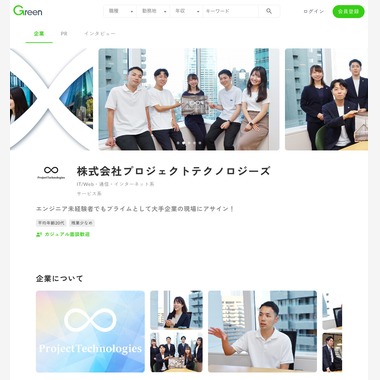 Teppei Takazawaが撮影した「Green様の企業トップページ集」の写真