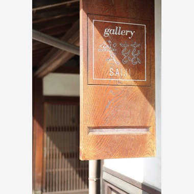 Photo Design Photoriaが撮影した「建物・店舗サンプル」の写真