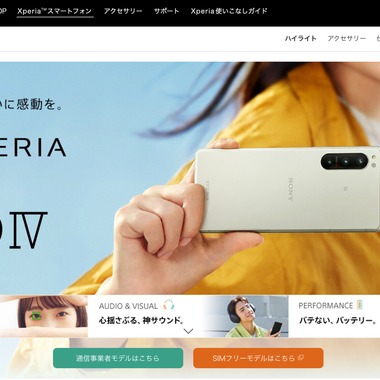 light the fireが撮影した「SNOY Xperia 5IV」の写真