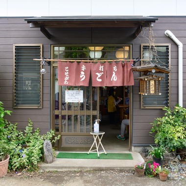曽川拓哉が撮影した「うどん屋」の写真