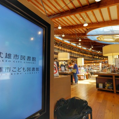 鶴原元気が撮影した「蔦屋書店　武雄市図書館」の写真