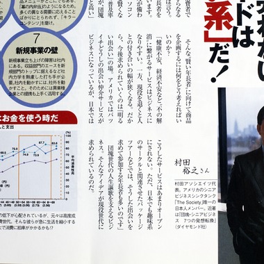 稗田裕規が撮影した「インタビュー記事」の写真