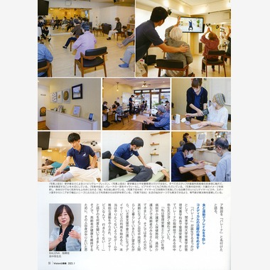 アクスルが撮影した「VISIONと戦略2023/01号」の写真