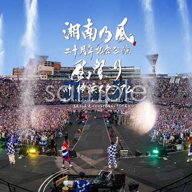 Real☆Shot MASATOが撮影した「ライブ撮影」の写真