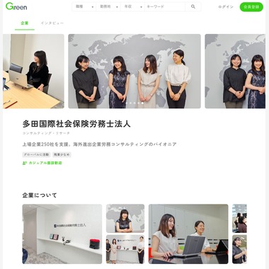 Teppei Takazawaが撮影した「Green様の企業トップページ集」の写真