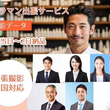 ウィズ石黒が撮影した「ビジネス向け写真撮影・動画撮影」の写真