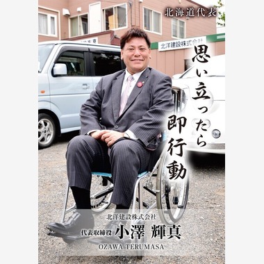 (有)マーヴェリックが撮影した「ポートフォリオ・各種撮影実績」の写真