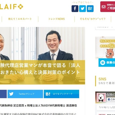 三葉オフィスが撮影した「」の写真