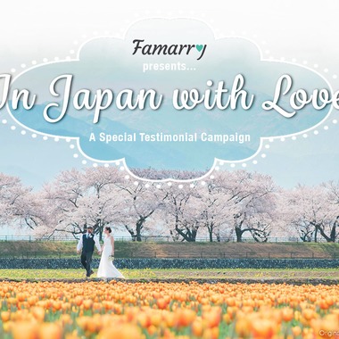 Famarry & emilyが撮影した「プロモーション画像」のウェディングフォト