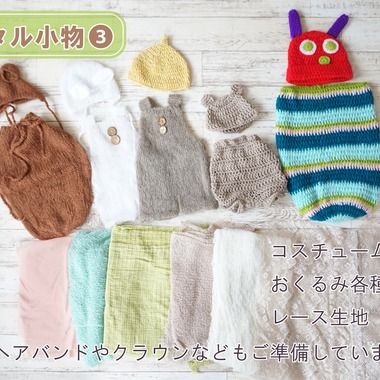 toitoiが撮影した「レンタル小物」の写真