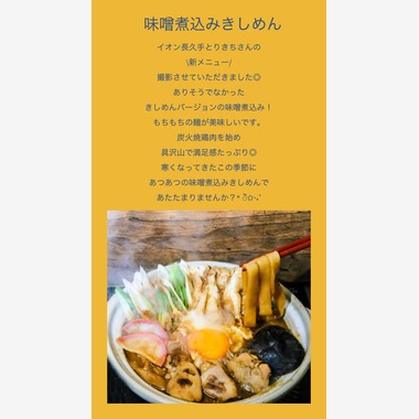 富岡 そよぎが撮影した「フード撮影」の写真