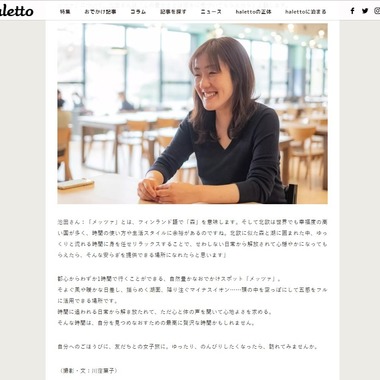 三葉オフィスが撮影した「」の写真