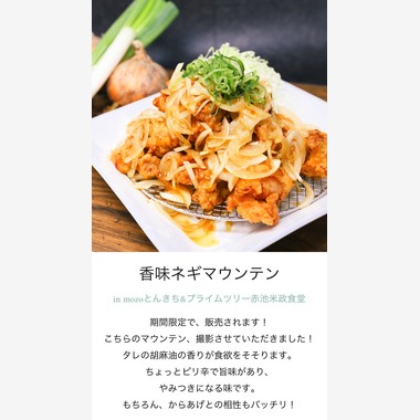 富岡 そよぎが撮影した「フード撮影」の写真