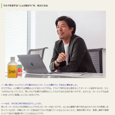 三葉オフィスが撮影した「」の写真