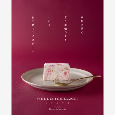 伊藤写真事務所 イン・ザ・ライフが撮影した「セミフレッド」の写真