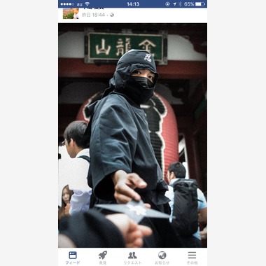 Photo taken by Ninja photographer - 