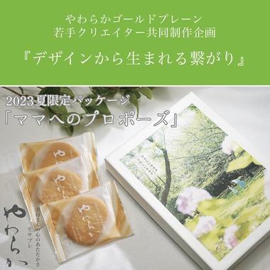 大森光太郎・K-PHOTOが撮影した「商品パッケージ撮影」の写真