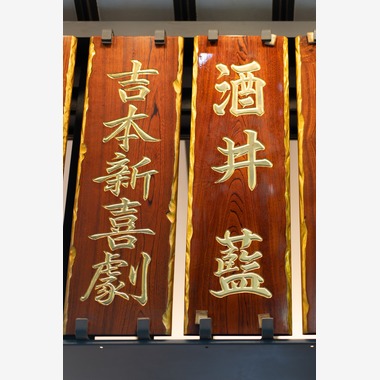 オヤドマリが撮影した「難波千日前」の写真