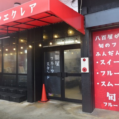 エンリッチ フォトグラフィーが撮影した「企業・店舗外観」の写真