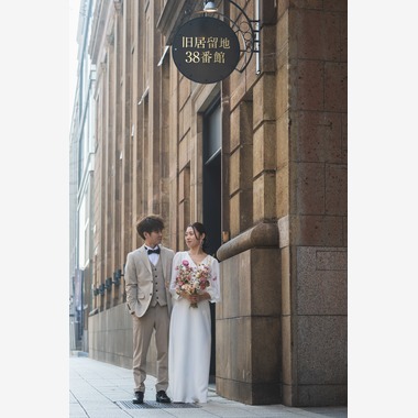 Photo taken by Hyggest  photography - Pre-wedding photo shoot① / Kobe Former Foreign Settlement