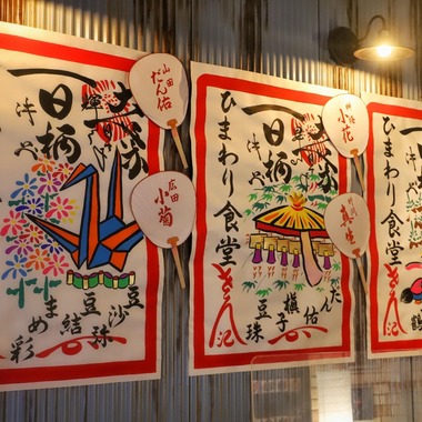 大辻尋稔が撮影した「居酒屋」の写真