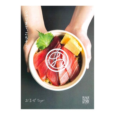 NOJYO高木俊幸写真事務所が撮影した「料理案件」の写真