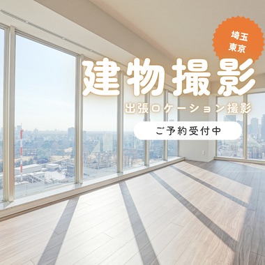 photo39.netが撮影した「建築物件建物写真」の写真