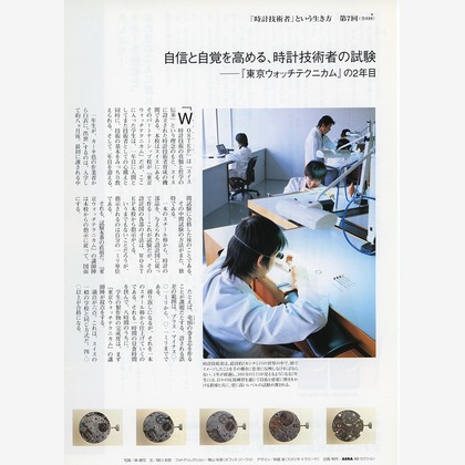 森　健児が撮影した商品/物撮りの写真