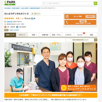 Teppei Takazawaが撮影した店舗/オフィス/サロン撮影の写真