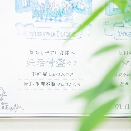 戸澤麻衣が撮影した「北区　整体院」の写真