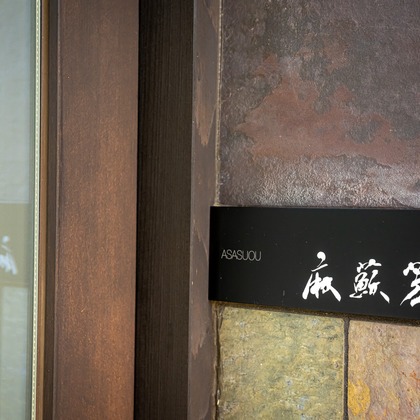 吉田佳央が撮影した「:albumName」の写真