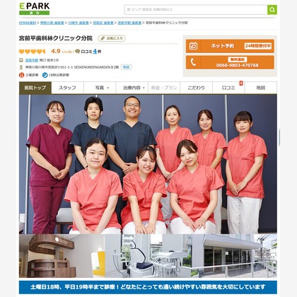 Teppei Takazawaが撮影した店舗/オフィス/サロン撮影の写真