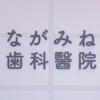 オフィス 芦野が撮影した店舗/オフィス/サロン撮影の写真