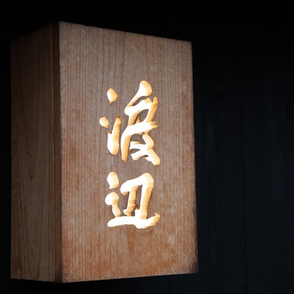 NOJYO高木俊幸写真事務所が撮影した「:albumName」の写真
