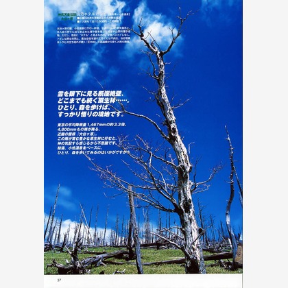 北尾浩幸写真事務所が撮影した「:albumName」の写真