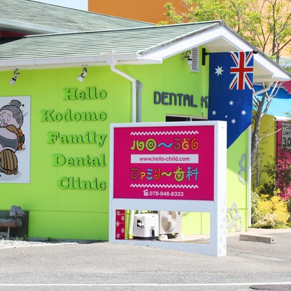 アートシーン株式会社が撮影した「:albumName」の写真