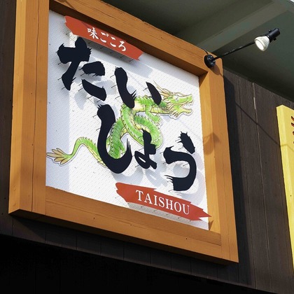 エンリッチ フォトグラフィーが撮影した店舗/オフィス/サロン撮影の写真