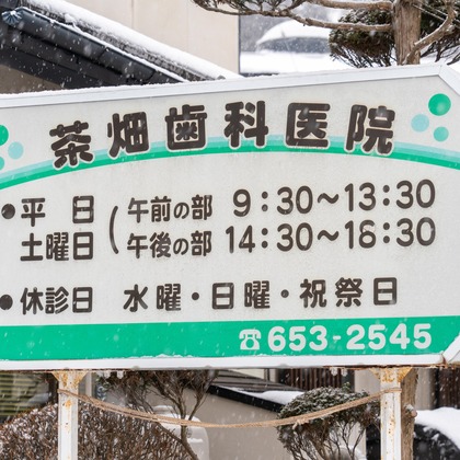 石橋宙大が撮影した店舗/オフィス/サロン撮影の写真