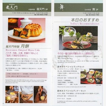 森　健児が撮影した料理撮影の写真