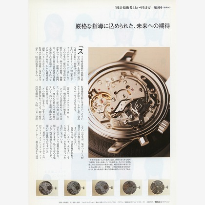 森　健児が撮影した商品/物撮りの写真