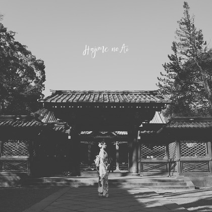 Hajime no Ai Photographyが撮影した「:albumName」の写真