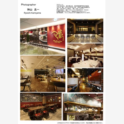 株式会社スタジオカールが撮影した店舗/オフィス/サロン撮影の写真