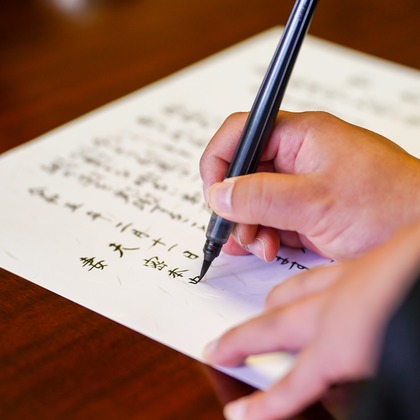 スタジオ　まるが撮影した「結婚式出張撮影（和装）」の写真