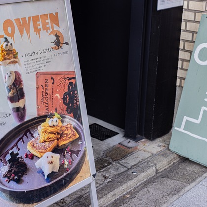 大辻尋稔が撮影した店舗/オフィス/サロン撮影/料理撮影の写真