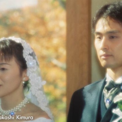 木村隆が撮影した結婚式撮影の写真